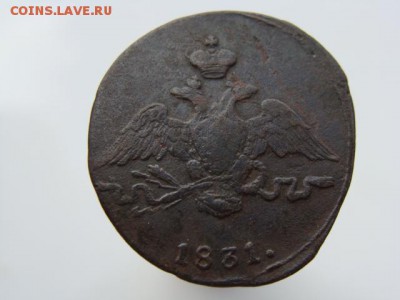 1 копейка 1831 СМ до 03.05.2017 г. - 3866-2.JPG
