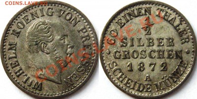 Кто собирает монеты Пруссий? - halbsilbergroschen 1872