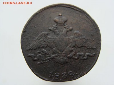 1 копейка 1838 СМ до 03.05.2017 г. - 4016-2.JPG