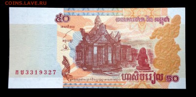 Камбоджа 50 риелей 2002 unc до 06.05.17. 22:00 мск - 2