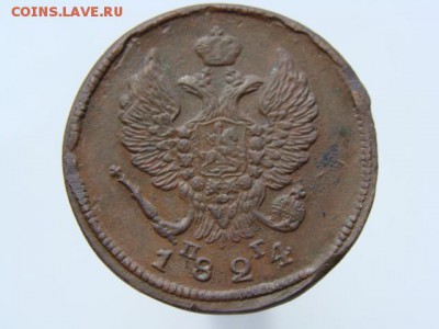 2 копейки 1824 ЕМ ПГ до 03.05.2017 г. - 6323-2.JPG