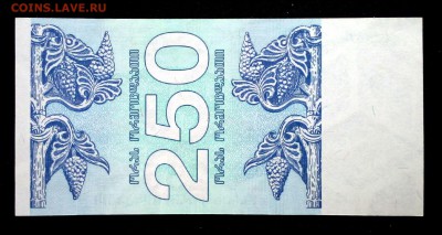 Грузия 250 купонов 1993 unc до 06.05.17. 22:00 мск - 1