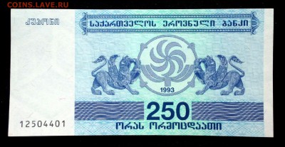 Грузия 250 купонов 1993 unc до 06.05.17. 22:00 мск - 2