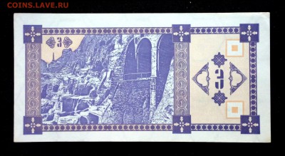 Грузия 3 купона 1993 unc до 06.05.17. 22:00 мск - 1