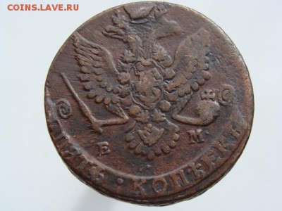 5 копеек 1780 ЕМ до 03.05.2017 г. - 9451-2.JPG