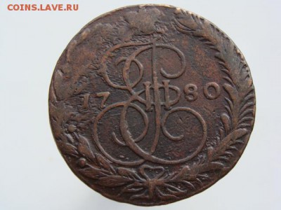 5 копеек 1780 ЕМ до 03.05.2017 г. - 9451.JPG