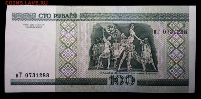 Беларусь 100 рублей 2000 года (мод. 2011) unc до 06.05.17. 2 - 1.JPG