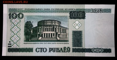 Беларусь 100 рублей 2000 года (мод. 2011) unc до 06.05.17. 2 - 2