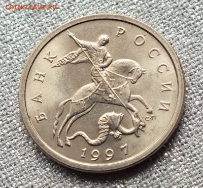 5 коп 1997г СПМД шт.1.1 А.С. Штемпельный блеск.(нечастая) - Изображение 285