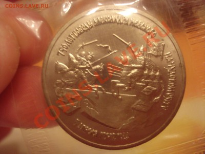 3 рубля 1992 г А. Невский ЗАПАЙКА - DSC03906.JPG