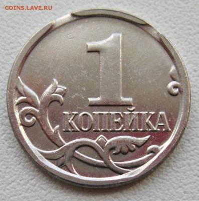 Брак 1копейка2007г.м двойной выкус 02.05.17в22-00мск - IMG_4112