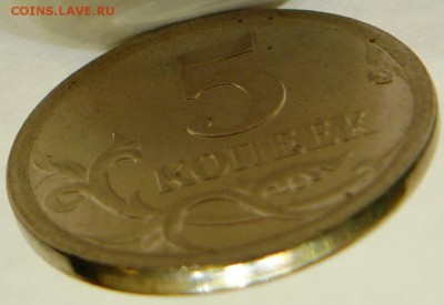 5 копеек 2006 шт. 3.31 нечастая - P1140716.JPG