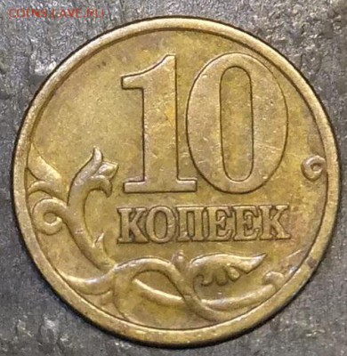 ОЧ.Редкая:10к-2001СП..складки..шт.1.2Б..6.05.17г..22.30мск. - DSCF1960.JPG