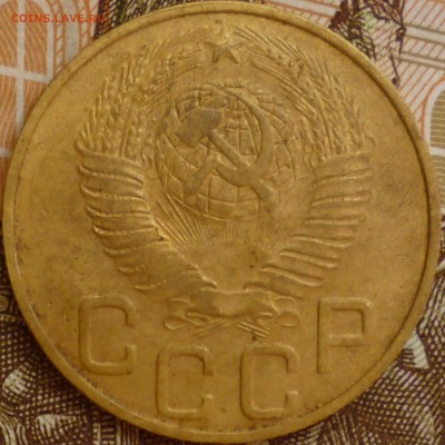 3 копейки 1948 - 2