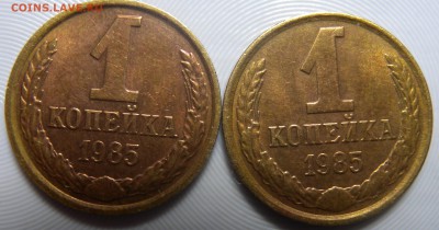 2 монеты  1985гг - DSCN3462.JPG