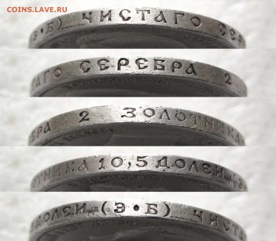 50 копеек 1912 с 200 рублей до 22:00 03.05.17 - IMG_5475,2