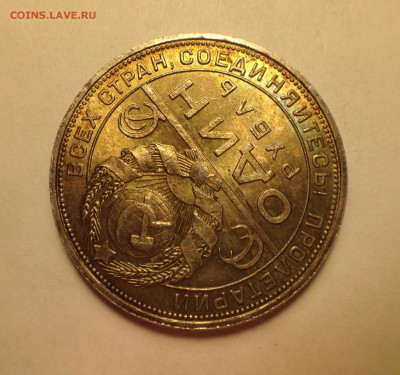 Рубль 1924 UNC - image
