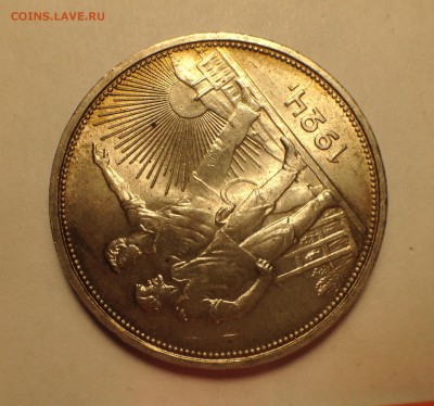 Рубль 1924 UNC - image