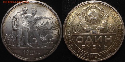 Рубль 1924 UNC - image