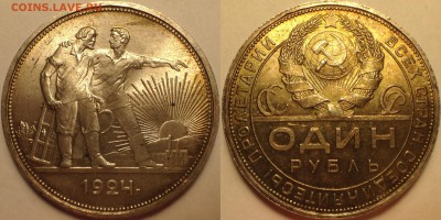 Рубль 1924 UNC - image