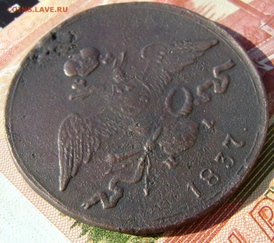 10 копеек 1837г  ЕМ НА до 05.05.17Г в 22.00.мск. - DSC03354.JPG