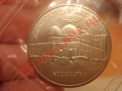 5 рублей 1992 г. Ахмед Ясави - DSC03915.JPG