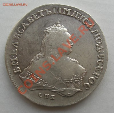 РУБЛЬ 1752г. СПБ ЯI   - ОЦЕНКА. - CIMG2477.JPG