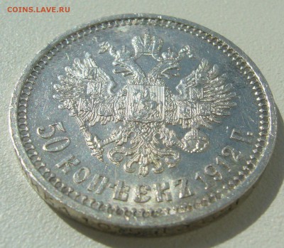 ПОЛТИННИКИ 1912 и 1913 ГОДОВ В БЛЕСК - P1390186.JPG