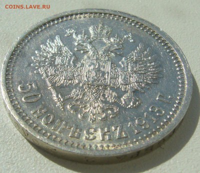 ПОЛТИННИКИ 1912 и 1913 ГОДОВ В БЛЕСК - P1390192.JPG
