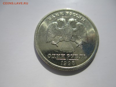 1руб. 1997.  98г. СП (блеск). - IMG_4496.JPG