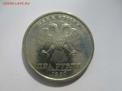 2р. 1997.  98г. СП (блеск). - IMG_4502.JPG