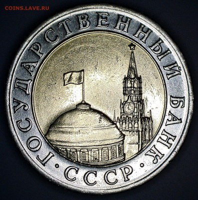 ✅10 рублей ЛМД 1991 А3-3 окна до 04.05.2017✅ - 12