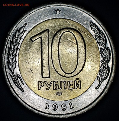 ✅10 рублей ЛМД 1991 А3-3 окна до 04.05.2017✅ - 11