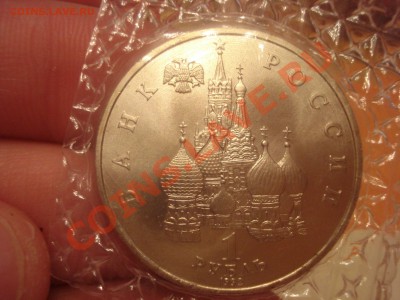 1 рубль 1992г. Якуб Колас - DSC03917.JPG