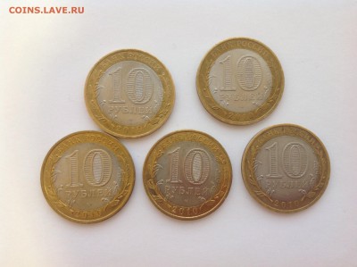 10 рублей ЯНАО - нет в наличии - image