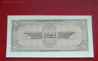 1 рубль 1938. UNC. №1 - Изображение 012