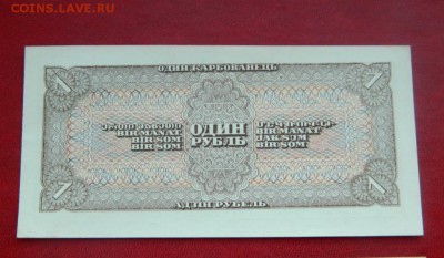 1 рубль 1938. UNC. №1 - Изображение 009