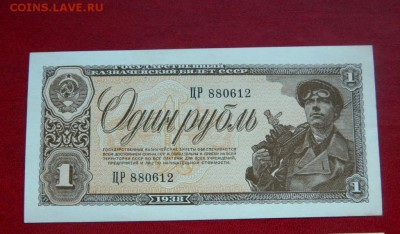 1 рубль 1938. UNC. №1 - Изображение 008