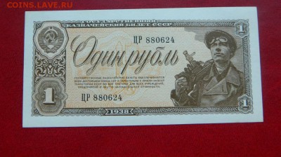 1 рубль 1938. UNC. №2 - Изображение 006