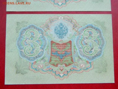 3 рубля 1905 с надпечаткой. UNC. Номера подряд - Изображение 024