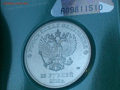 25₽ Цв.Талисманы ВДАВЛЕННЫЕ (редкая) UNC --- до 1 мая - DSC_0190.JPG