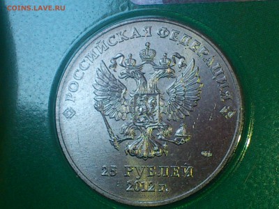 25₽ Цв.Талисманы ВДАВЛЕННЫЕ (редкая) UNC --- до 1 мая - DSC_0187.JPG