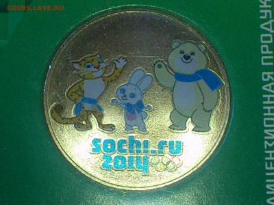 25₽ Цв.Талисманы ВДАВЛЕННЫЕ (редкая) UNC --- до 1 мая - DSC_0183.JPG