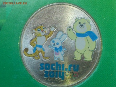 25₽ Цв.Талисманы ВДАВЛЕННЫЕ (редкая) UNC --- до 1 мая - DSC_0181.JPG