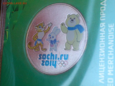 25₽ Цв.Талисманы ВДАВЛЕННЫЕ (редкая) UNC --- до 1 мая - DSC_0177.JPG