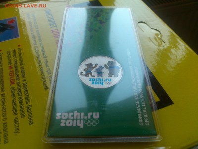 25₽ Цв.Талисманы ВДАВЛЕННЫЕ (редкая) UNC --- до 1 мая - DSC_0175.JPG