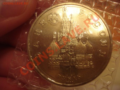 1 рубль 1992г. Нахимов - DSC03923.JPG
