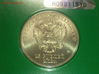 25₽ Цв.Талисманы ВДАВЛЕННЫЕ (редкая) UNC --- до 1 мая - DSC_0173.JPG