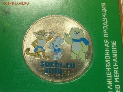 25₽ Цв.Талисманы ВДАВЛЕННЫЕ (редкая) UNC --- до 1 мая - DSC_0172.JPG