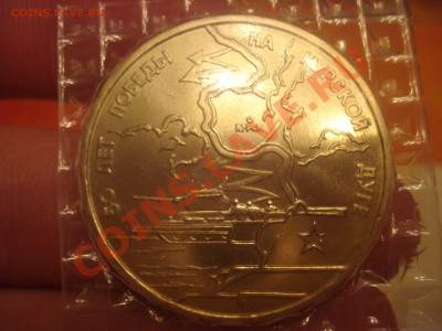 3 рубля 1993г. Курская дуга - DSC03926.JPG